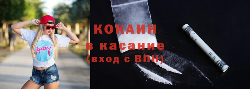 Cocaine Перу  дарнет шоп  Нестеровская 