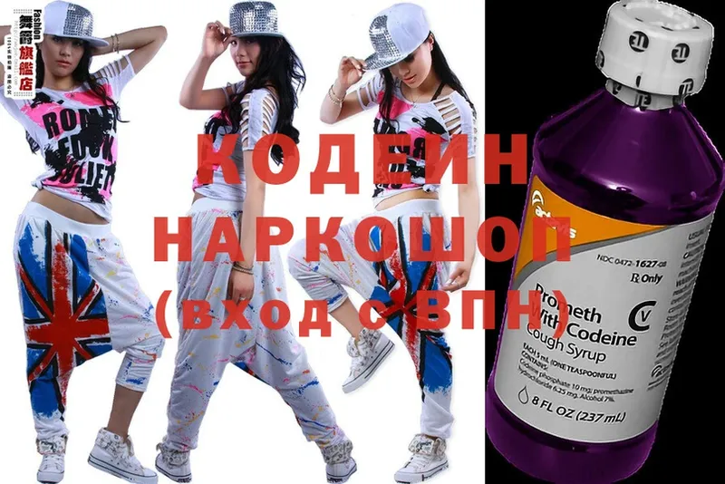 Codein Purple Drank  Нестеровская 